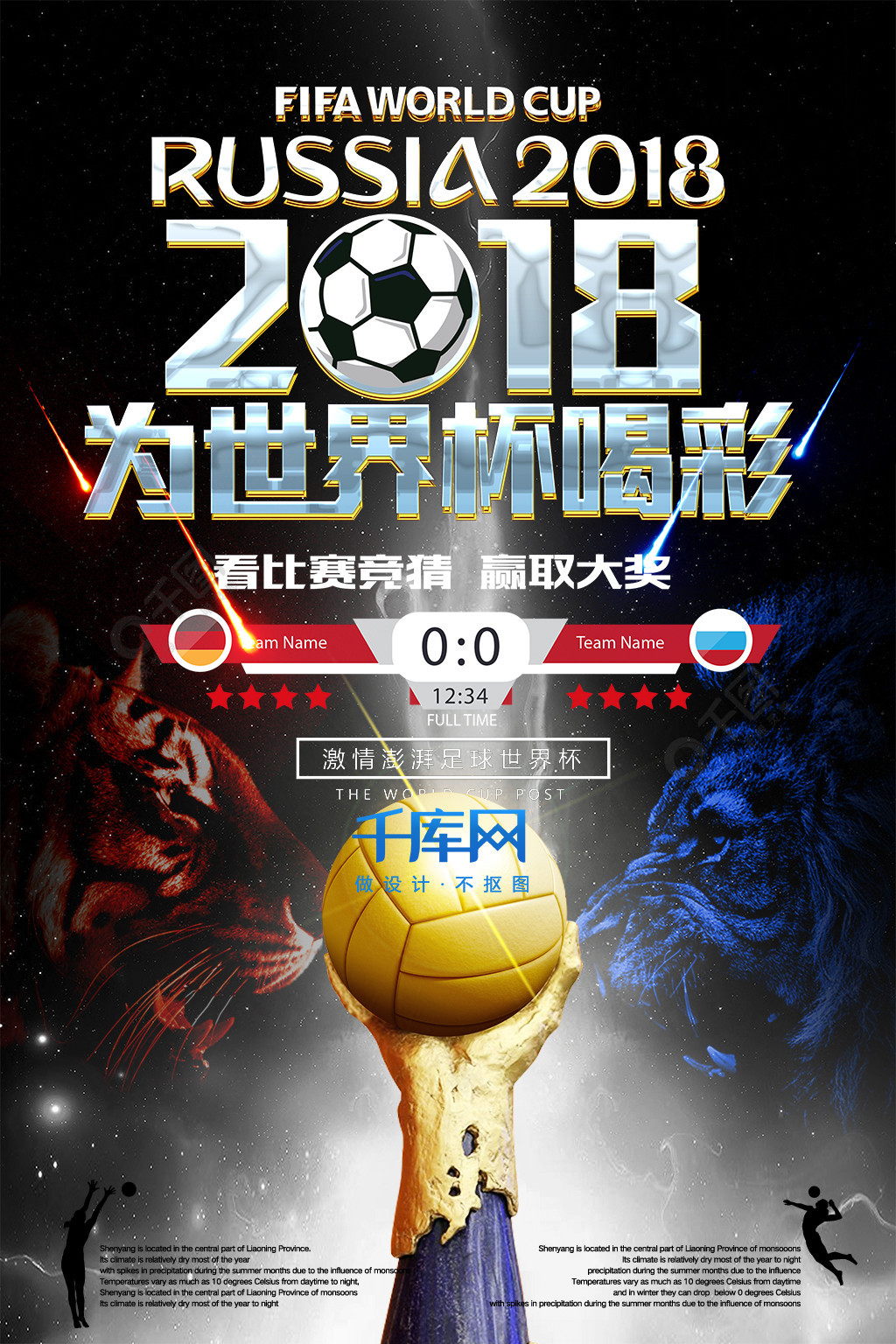的政策