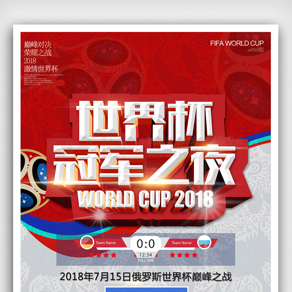 篮球职