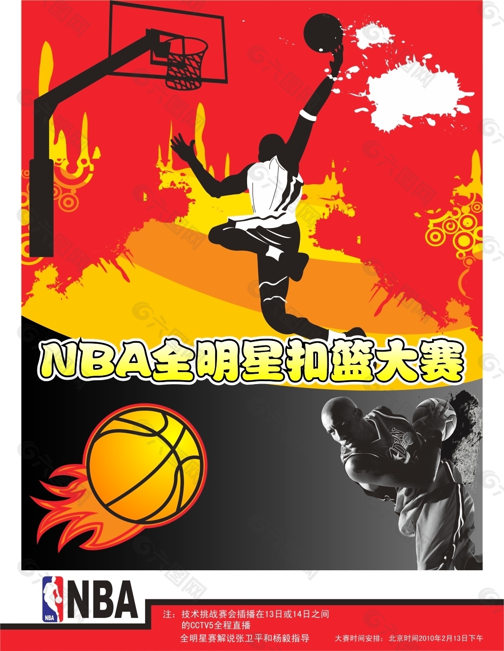 公正的