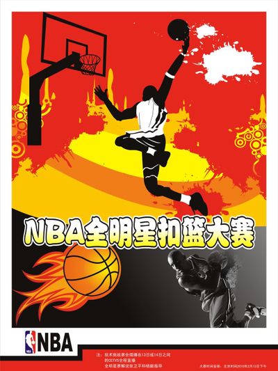 名球员均为