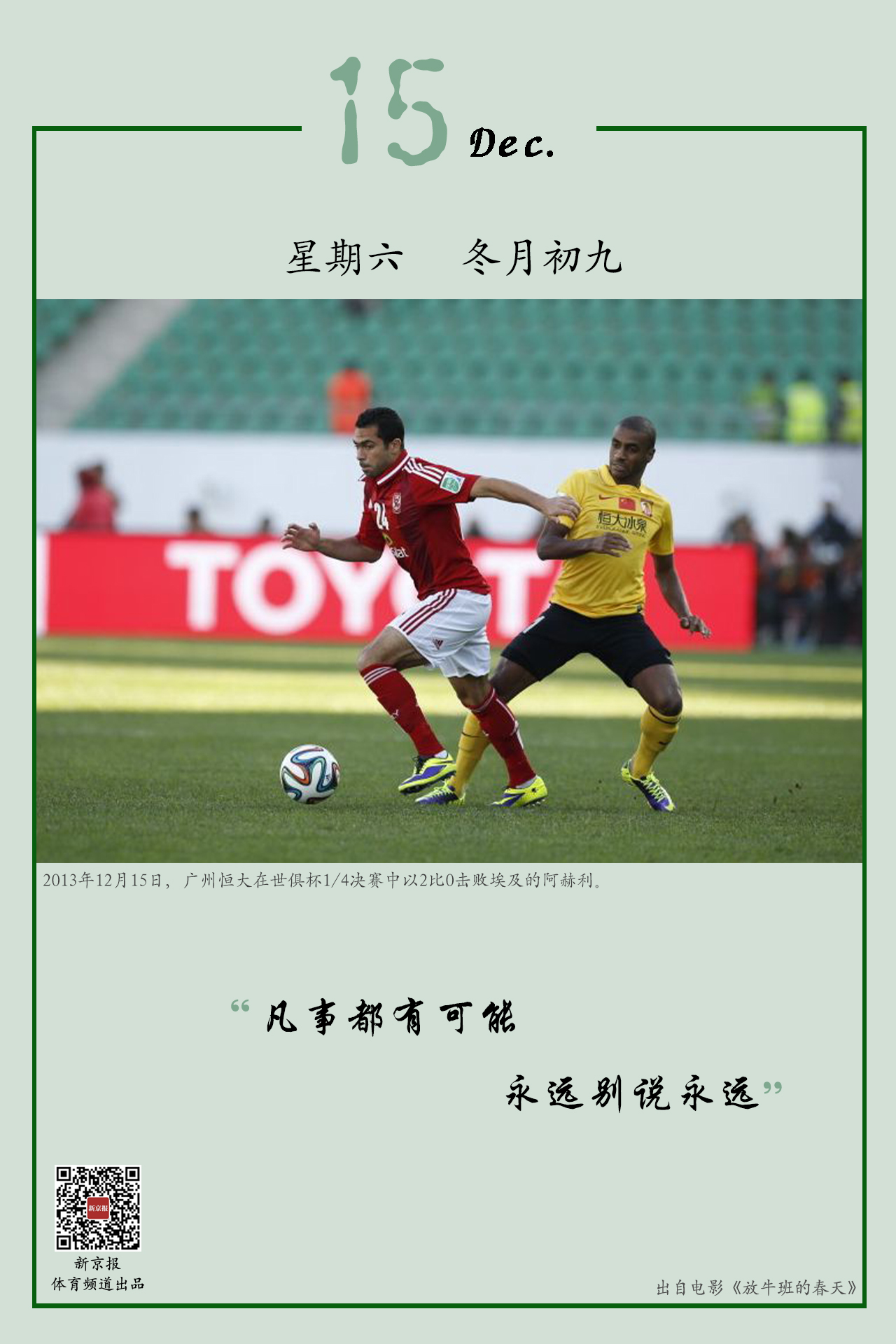 防线